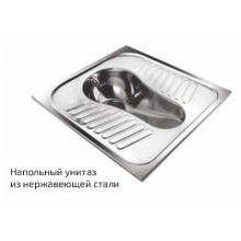 Чаша генуя из нержавеющей стали ССК-02/811