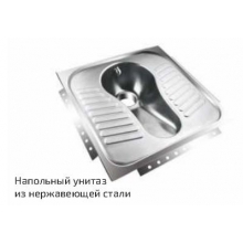 Чаша генуя из нержавеющей стали ССК-02/813