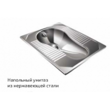 Чаша генуя из нержавеющей стали ССК-02/814