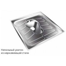 Чаша генуя из нержавеющей стали ССК-02/817